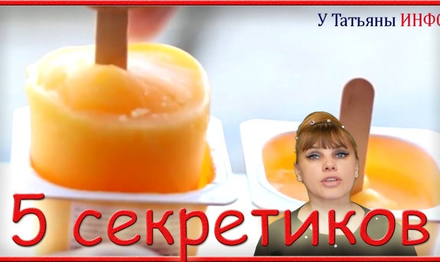 5 кулинарных СЕКРЕТИКОВ, которые хозяйки собирают годами!