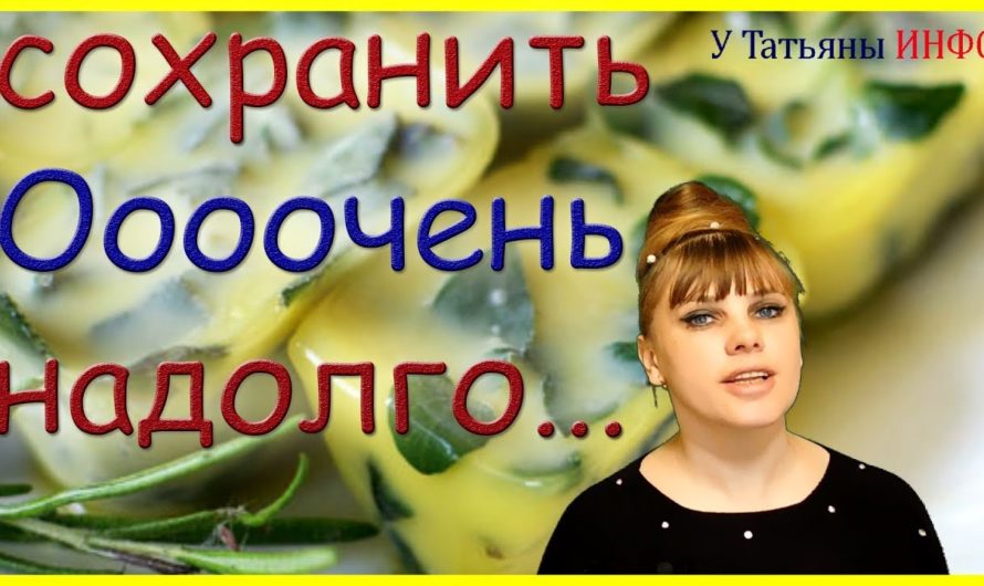 А ты знал? Как заготовить ЗЕЛЕНЬ Ооооочень надолго…