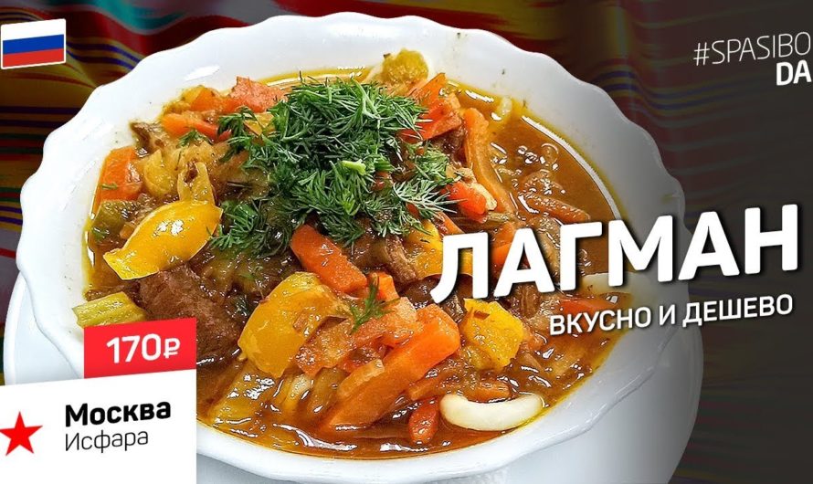 Чайхона «Исфара» #14 SPASIBODA