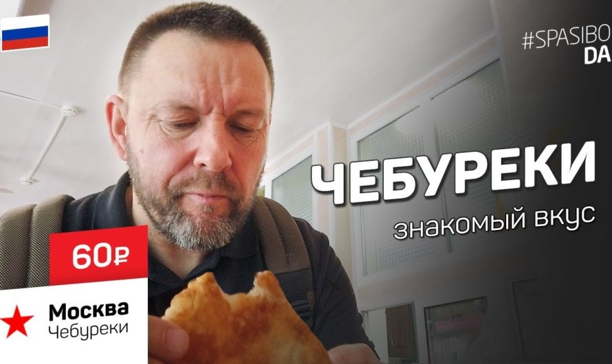 Чебуреки в старой Чебуречной не понравились! ПОЧЕМУ? #04 SPASIBODA