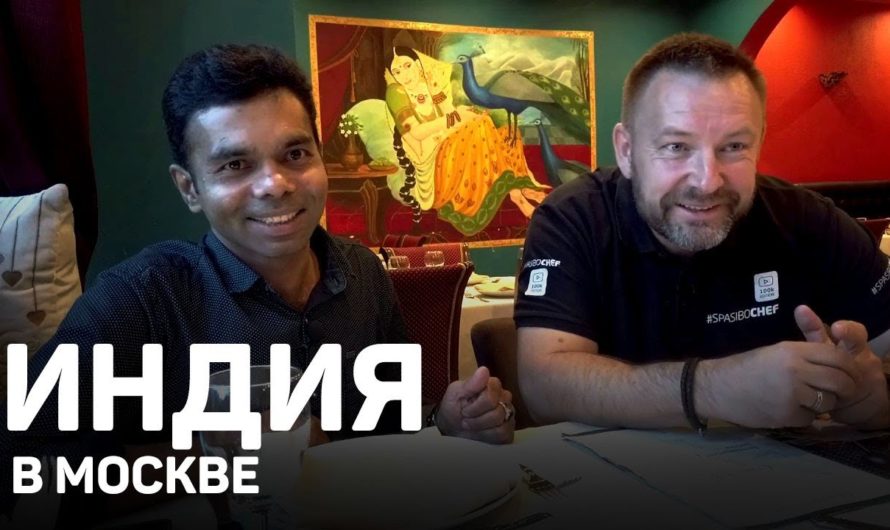 ИНДИЙСКИЙ ШЕФ-ПОВАР АМАН, о работе в столовой и любви к России. #40 SPASIBODA Москва