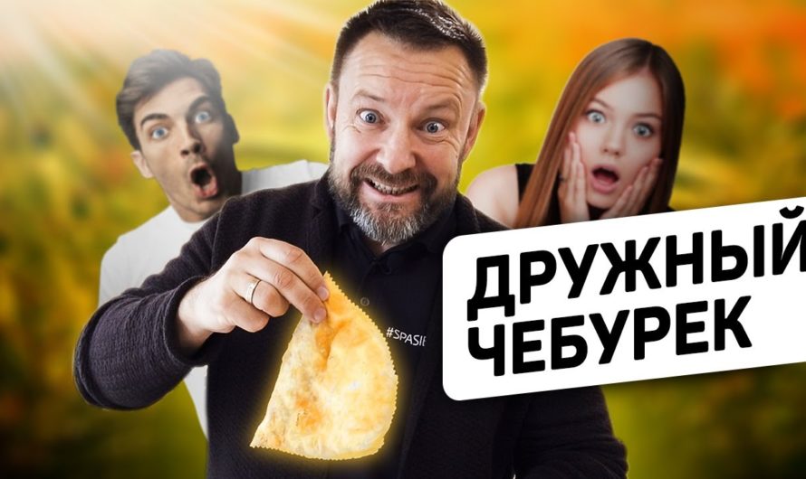 Легендарная чебуречная ДРУЖБА на Сухаревке #23 SPASIBODA