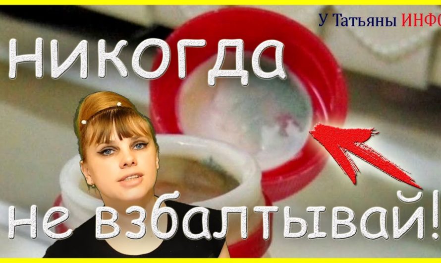 Не взбалтывай ЙОГУРТ до вскрытия! Посмотри под крышку!