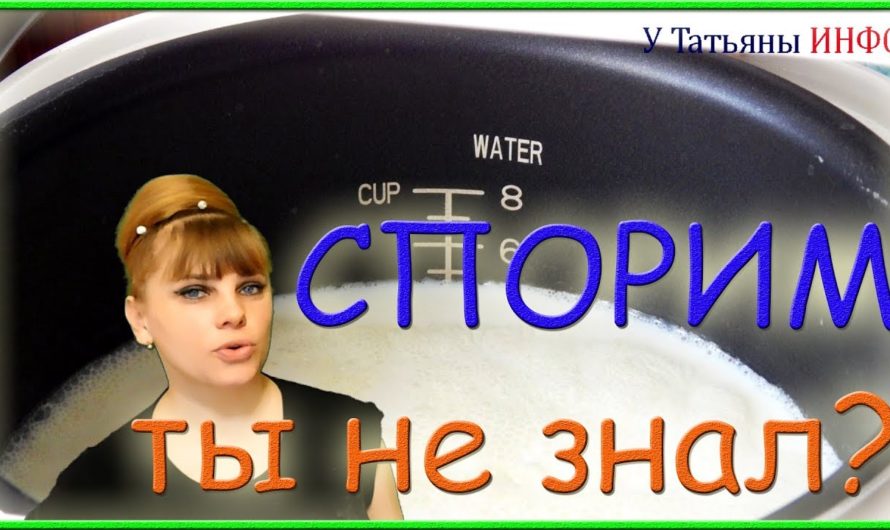 Несколько применений МУЛЬТИВАРКИ о которых вы точно не знали!