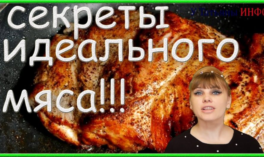 СЕКРЕТЫ для ТЕБЯ! Что может быть вкуснее МЯСА с золотистой корочкой и сочного внутри!