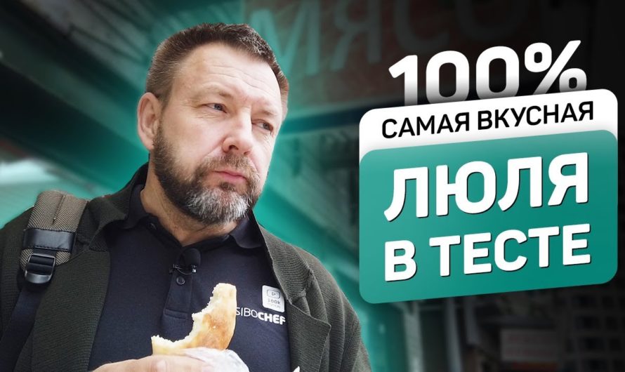 Таких ЛЮЛЯ я ещё не ел! МНОГО МЯСА за 60 рублей на Драге #17 SPASIBODA