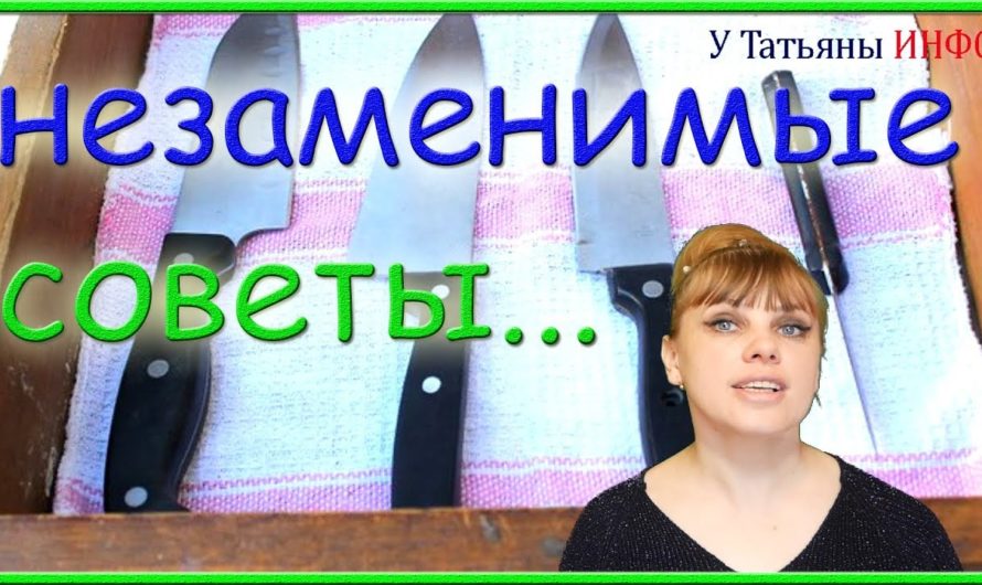 Тебе несколько НЕЗАМЕНИМЫХ советов ДЛЯ КУХНИ, о которых знают немногие!!!