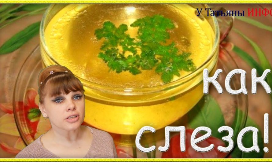 Умеешь? Приготовь прозрачный, как слеза бульон!
