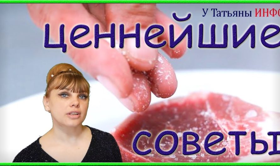 Узнай БОЛЬШЕ маленьких КУЛИНАРНЫХ хитростей!!!