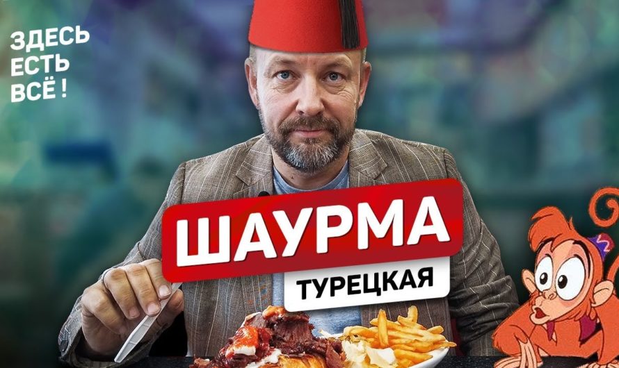 ВКУСНОТА — богатый донер #21 SPASIBODA