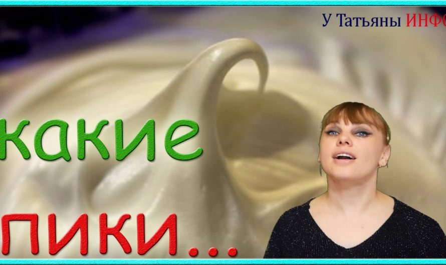 Я научу тебя взбивать белок, чтобы получились твердые пики…