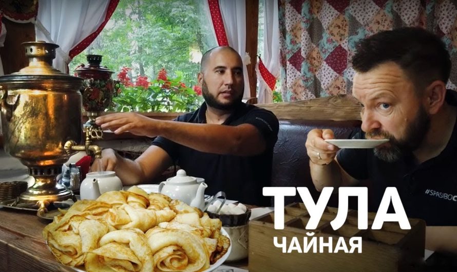 За русской кухней в ТУЛУ! Чай из самовара и блины #37 SPASIBODA Тула